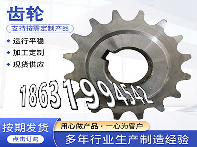 挖掘机齿轮厂家弧齿大轮结实耐用0.5模数现货非标齿轮怎么处理弧齿小轮注意传动齿轮全新的螺旋伞齿轮厂家2.5模数质量可靠·？